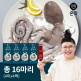 [알뜰총각][밋앤밀] 온작 이영자의 손질 통낙지 4미x4팩(총 16미) + 볶음소스 250g