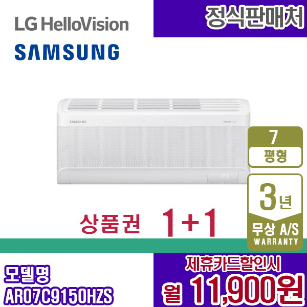삼성전자 [렌탈]삼성전자 [렌탈] 삼성 비스포크 AR07C9150HZS 무풍에어컨 7평 벽걸이 화이트 월24900원 5년약정/60개월 의무사용