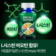 [판토모나][Best 주문 상품★]판토모나 비오틴 독자적 전략 배합 영양제-비오틴+판토텐산 10가지 복합 기능성 3박스 , 6개월분