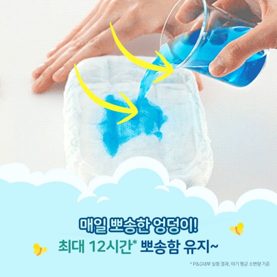 팸퍼스 2023 신제품 베이비드라이 팬티 3/4/5/6단계 4팩 기저귀