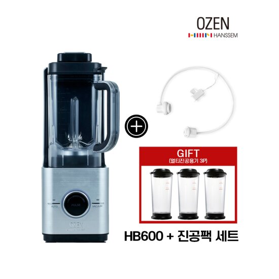 [한샘오젠][추가구성품]진공블렌더 시그니쳐 HAF-HB600 + 멀티진공용기3개 + 진공팩세트(진공밸브,진공팩6매) 구성