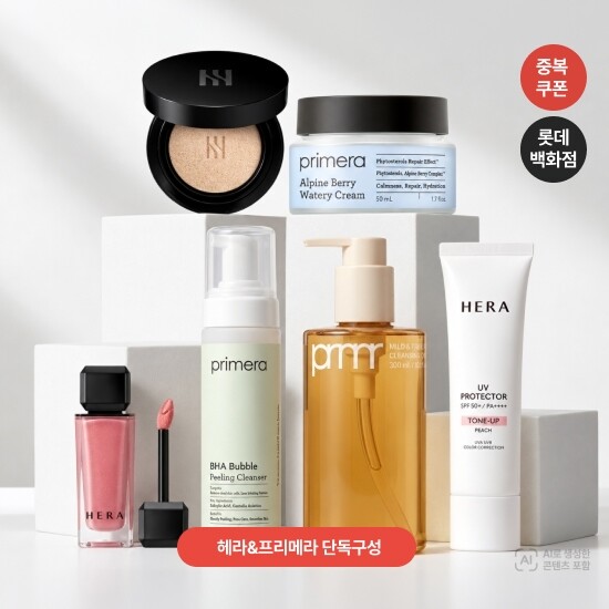 롯데백화점 [롯데백화점] 헤라&프리메라 메이크업&스킨케어 인기 단독구성! 중복할인+카드까지!