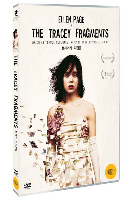 교보문고 DVD - 트레이시: 파편들 [THE TRACEY FRAGMENTS]