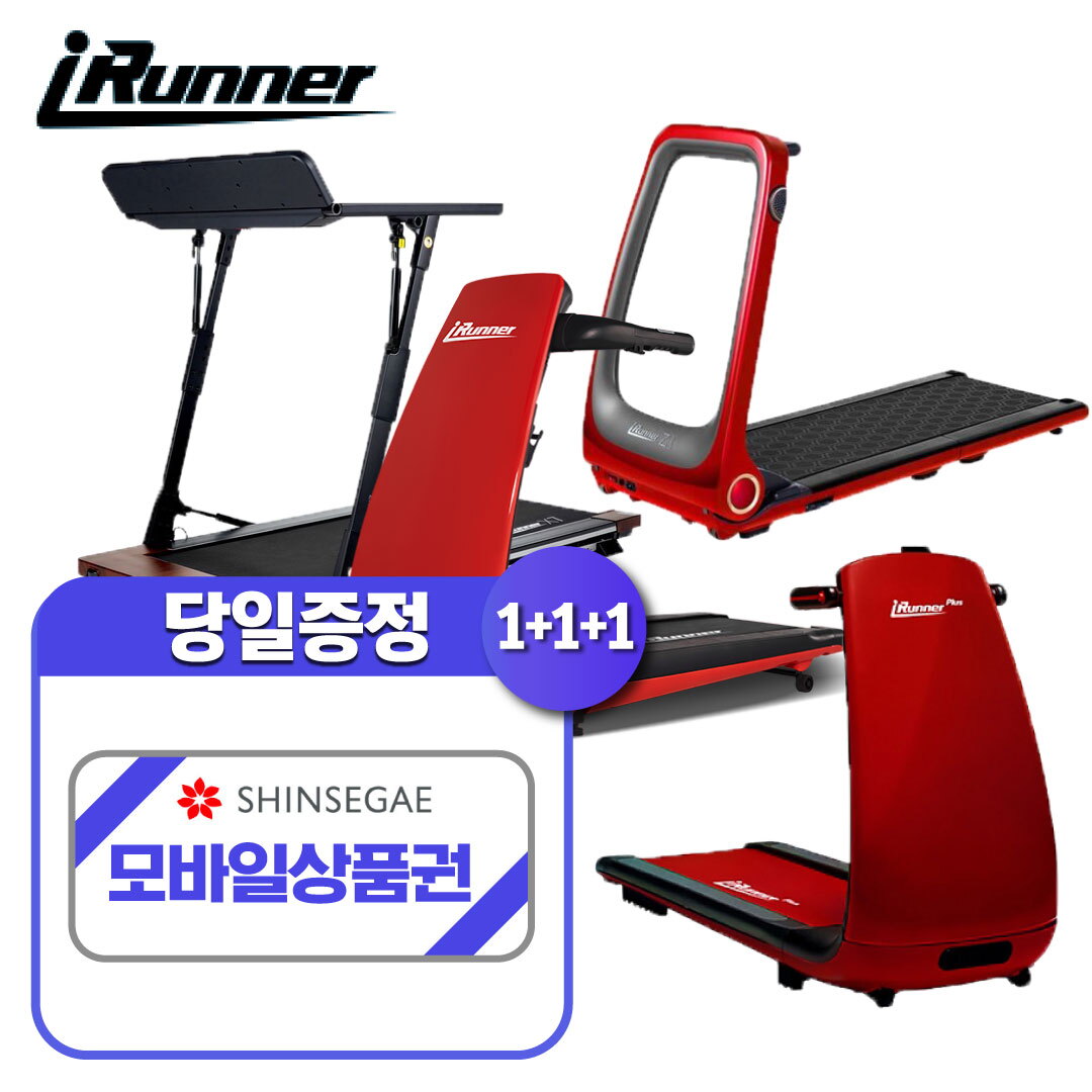 [렌탈]아이러너 아이러너 런닝머신 렌탈 접이식 등록비X LO/60개월 의무사용