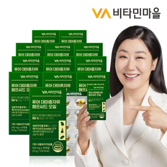 [비타민마을]비타민마을 퓨어 냉압착 대마종자유 햄프씨드 오일 30캡슐 x 12박스 (총12개월분)