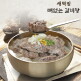 [새벽집][청담동 고기명가]뼈없는 갈비탕 700g 10팩