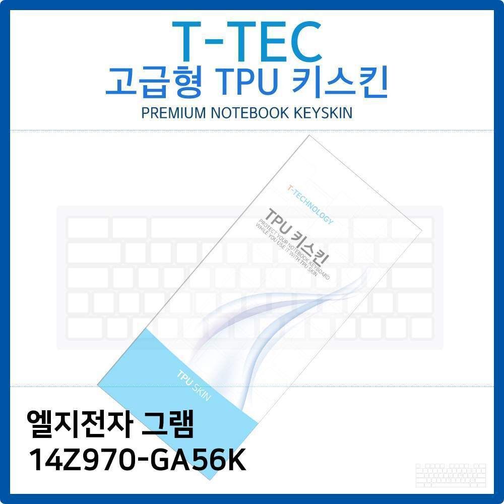 오너클랜 LG 그램 14Z970-GA56K TPU키스킨(고급형)