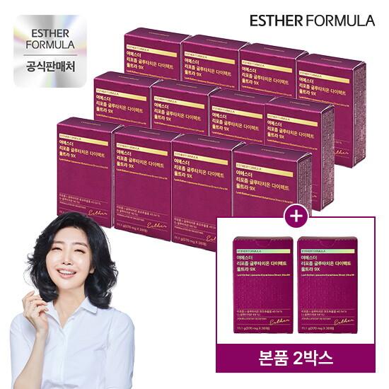 [에스더포뮬러]♥본품 2박스 더!♥여에스더 리포좀 글루타치온 다이렉트 울트라 9X 14개월분(12+2박스)