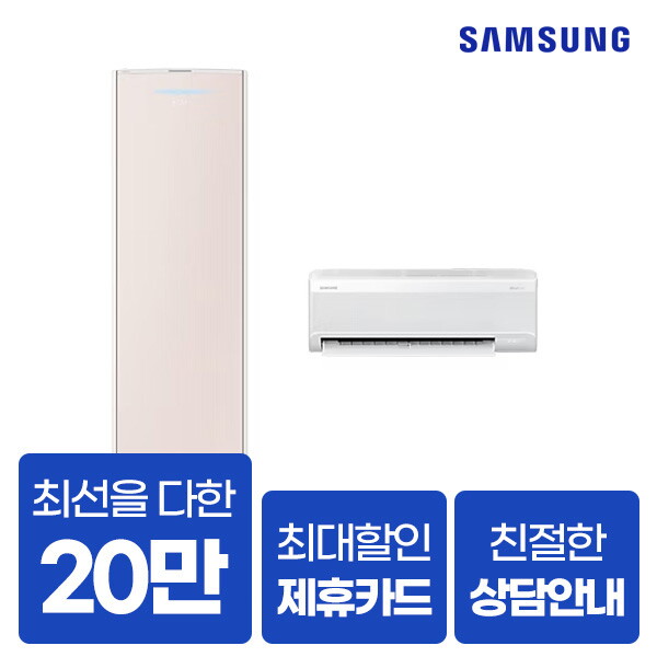 현대유버스 [렌탈]㈜현대렌탈서비스 [렌탈] 유버스 삼성 비스포크 AI 무풍콤보 갤러리 에어컨 AF80F18D27CRS 18평+6평/60개월 의무사용