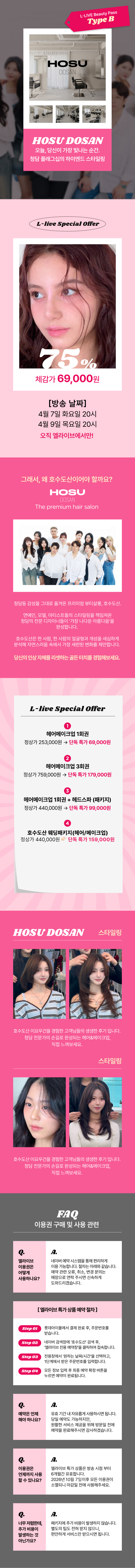 호수도산 수정