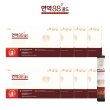 [448포] 면역88골드 8박스 (15g*14포*4개입*8박스)