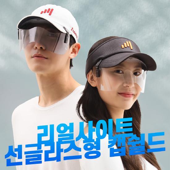리얼사이트 [모자무료증정이벤트진행중][리얼사이트]선글라스형 캡쉴드 고글타입_투명+스모그