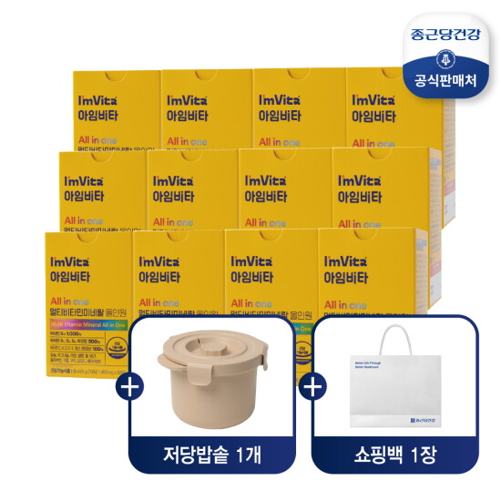 [종근당건강]■ [12개월] 아임비타 멀티비타민 미네랄 올인원 (1500mg*30정*12박스) +저당밥솥+쇼핑백
