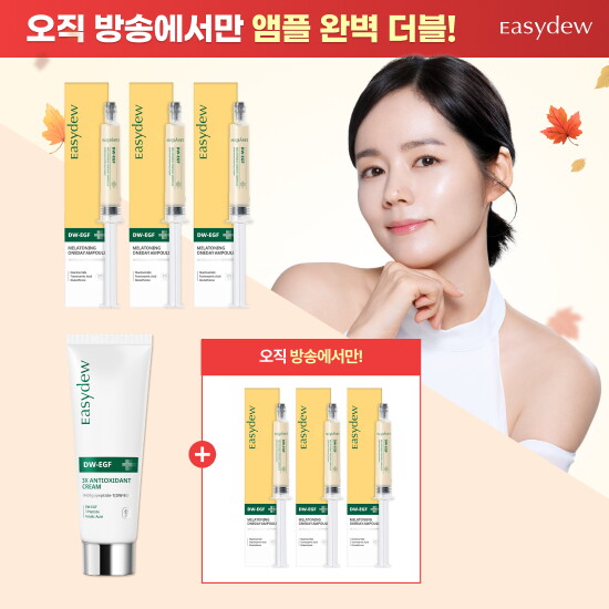 [이지듀]★방송최대용량/한가인PICK★ DW-EGF 멜라토닝 미백앰플 한가인패키지(중용량 8ml*6)+이지듀 항산화 크림(75ml *1)