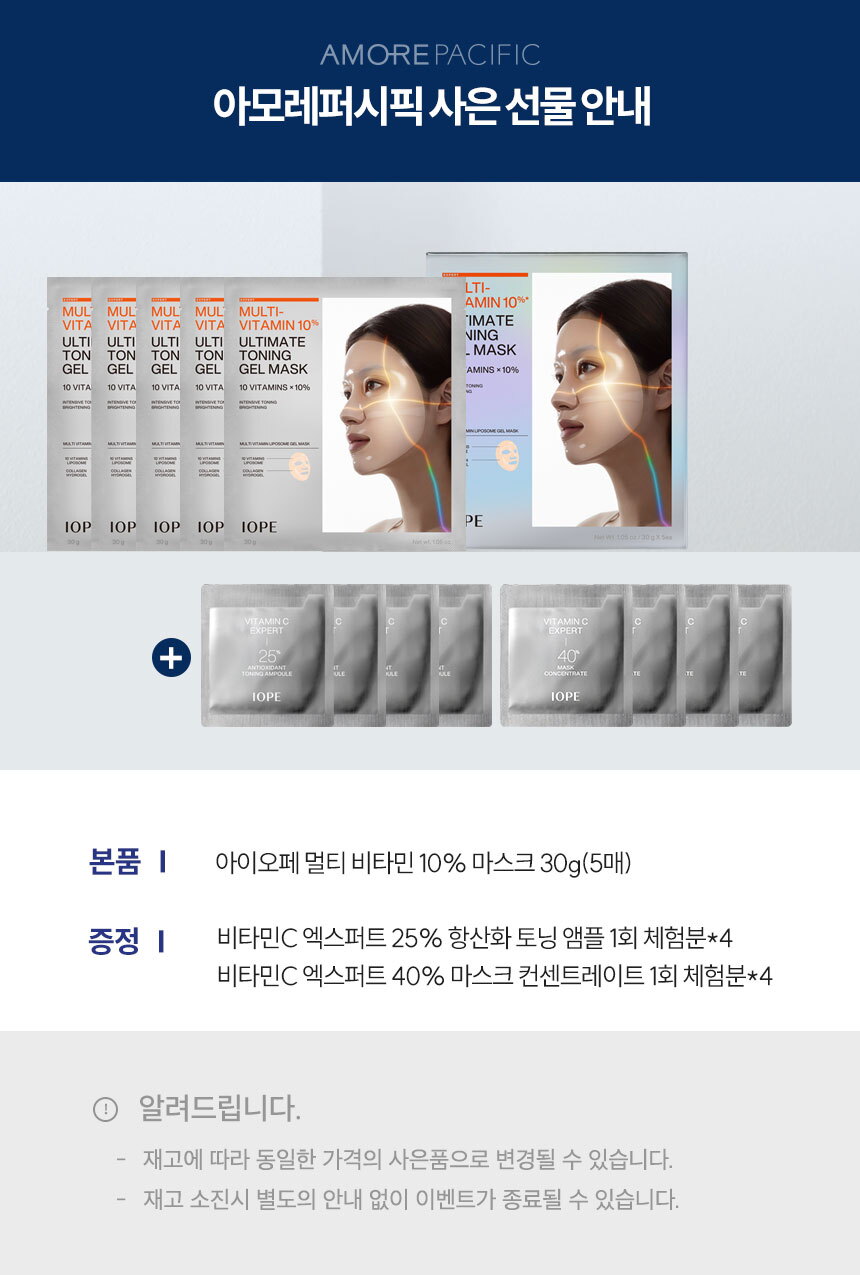멀티비타민마스크5매.jpg