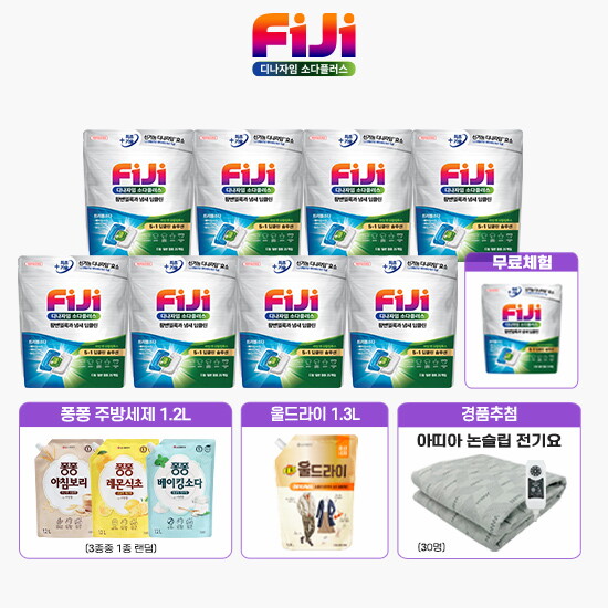 [피지][더블] 디나자임 소다플러스 캡슐세제 20입x8팩 + 10입x1팩(무료체험) + 주방세제 1.2L + 울드라이세제 1.3L