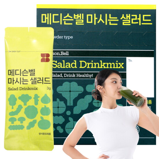 [메디슨벨][1박스] 메디슨벨 마시는샐러드 (총 1박스)