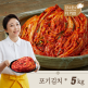 [김나운더키친][김나운더키친] 김치 명작 프리미엄 포기김치 5KG