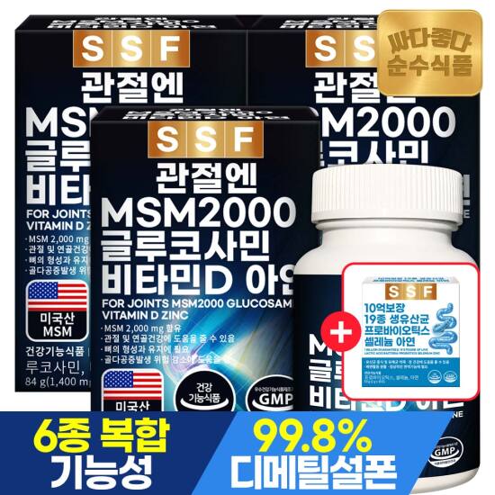[5/1~10 +10억유산균1개]관절 MSM 2000 글루코사민 비타민D 60정 x 3박스 / 비타민디 엠에스엠 초록입홍합 보스웰리아 콘드로이친