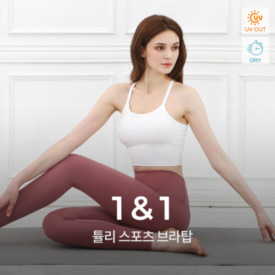 [녹족]튤리 브라탑 2종세트 요가복 러닝복 운동복