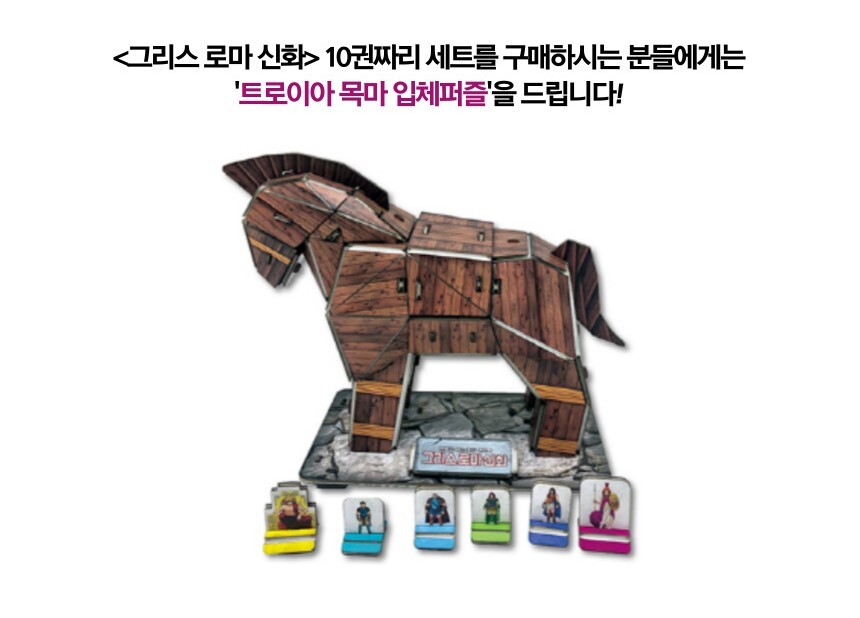 트로이 목마 컷