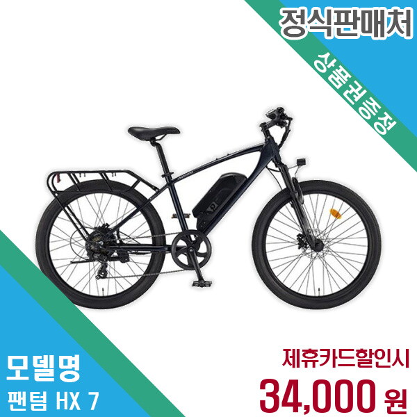 삼천리자전거 렌탈 삼천리자전거 전기자전거 팬텀 HX 7 48개월/월47000