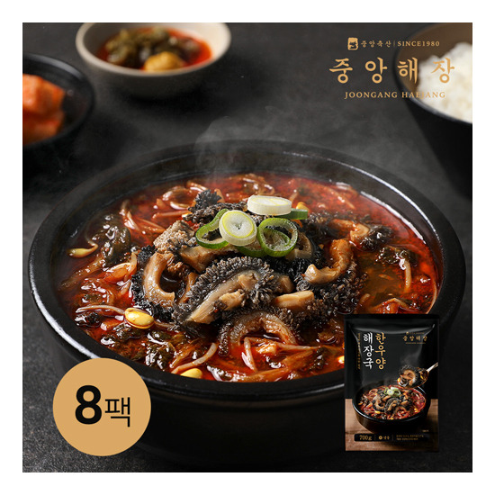 [중앙해장]한우 양해장국 700gX8팩