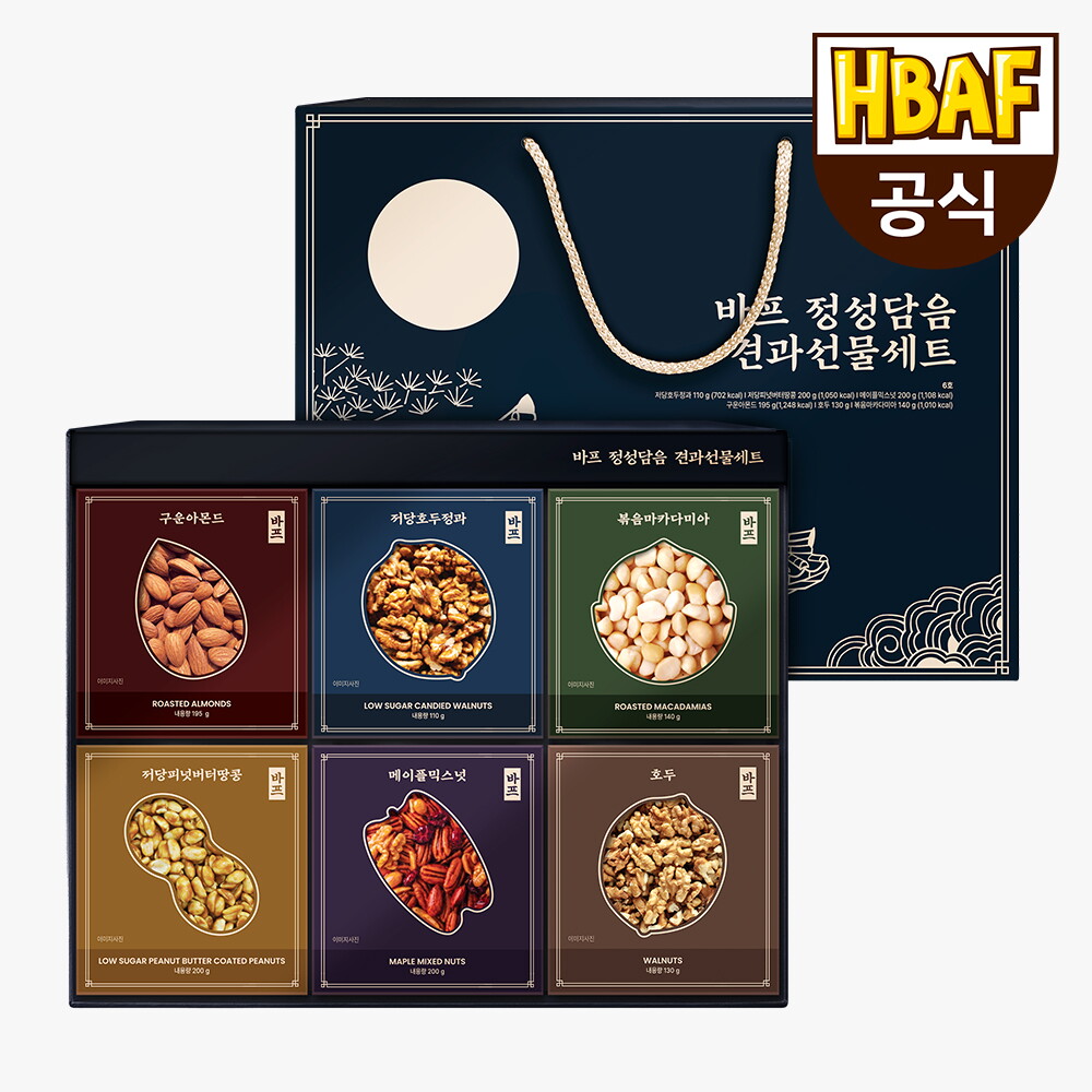 (주)바프 바프(길림양행) 바프 정성담음 견과 선물세트 6호