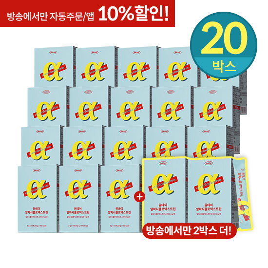[데이즈온]☆방송에서만![18박스+2박스] 원데이 알파시클로덱스트린 20박스