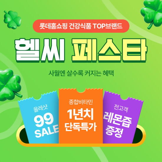 [순수식품][선착순] 순수식품 멀티비타민 1년치 23,900원, 올레샷 9,900원 단독 최저가 혜택🔥