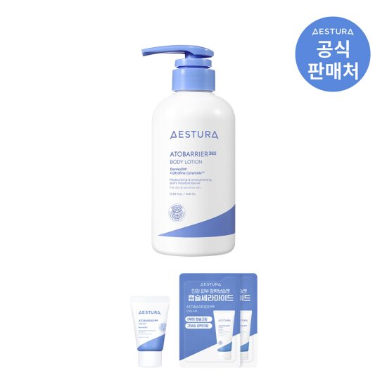 [에스트라]아토베리어365 바디로션 400ml