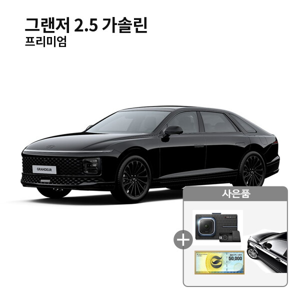 [렌탈]현대자동차 [아라봄렌트카] 신형 그랜저/ 산타페/국산차 전차량 /수입차전차량 /전기차 /신차 장기렌터카/비교견적/무보증/신차렌트/선납가능/48개월 의무사용