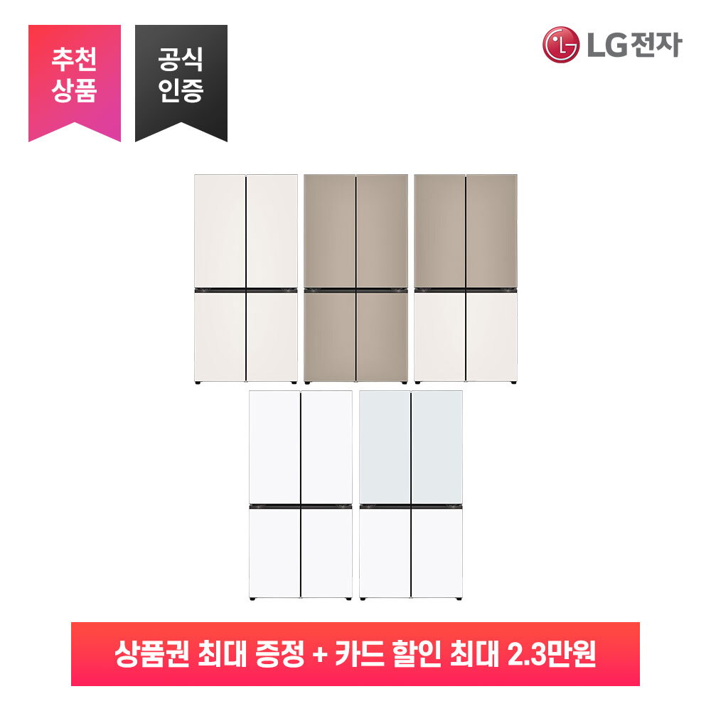 [렌탈]LG전자 [가전구독/렌탈] LG 디오스 오브제컬렉션 STEM 베이직 냉장고 M875GBB181/72개월 의무사용