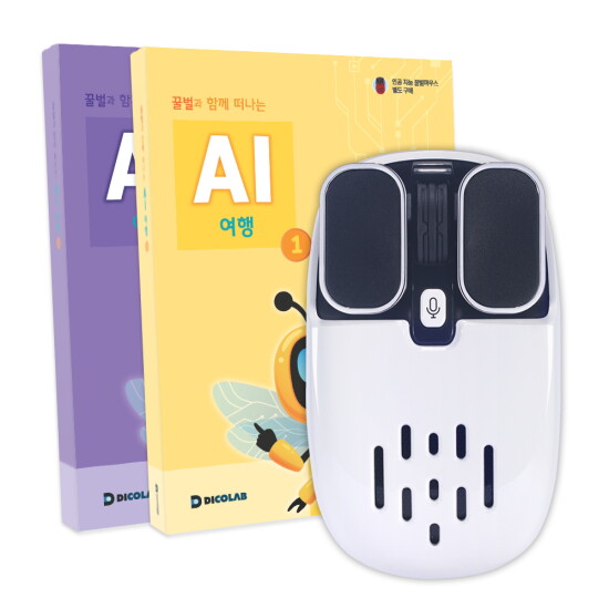 [다즐에듀]AI 음성인식 꿀벌마우스와 교재 2종세트