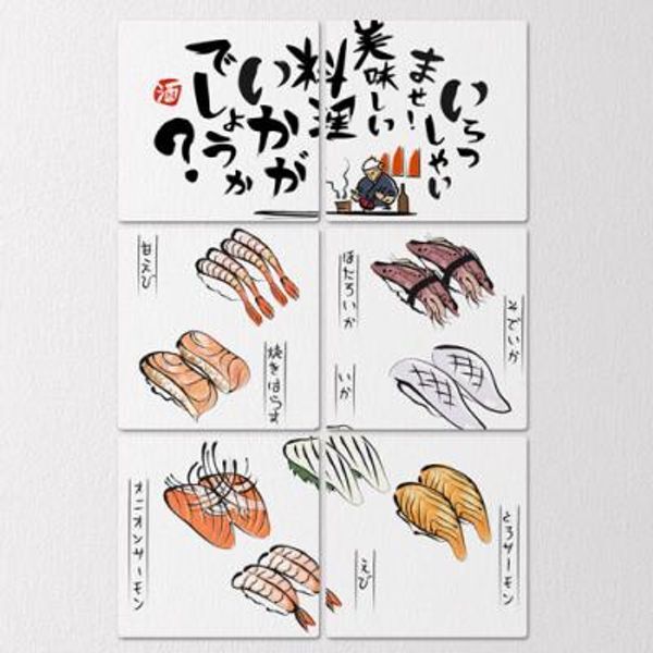 꾸밈 교보문고 꾸밈 if353-멀티액자 일식초밥메뉴2