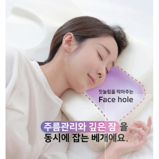[기타]하코알 주름방지 메모리폼 기능성 경추베개 (해피허브메타)