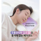 [기타]하코알 주름방지 메모리폼 기능성 경추베개 (해피허브메타)