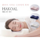 [기타]하코알 주름방지 메모리폼 기능성 경추베개 (해피허브메타)
