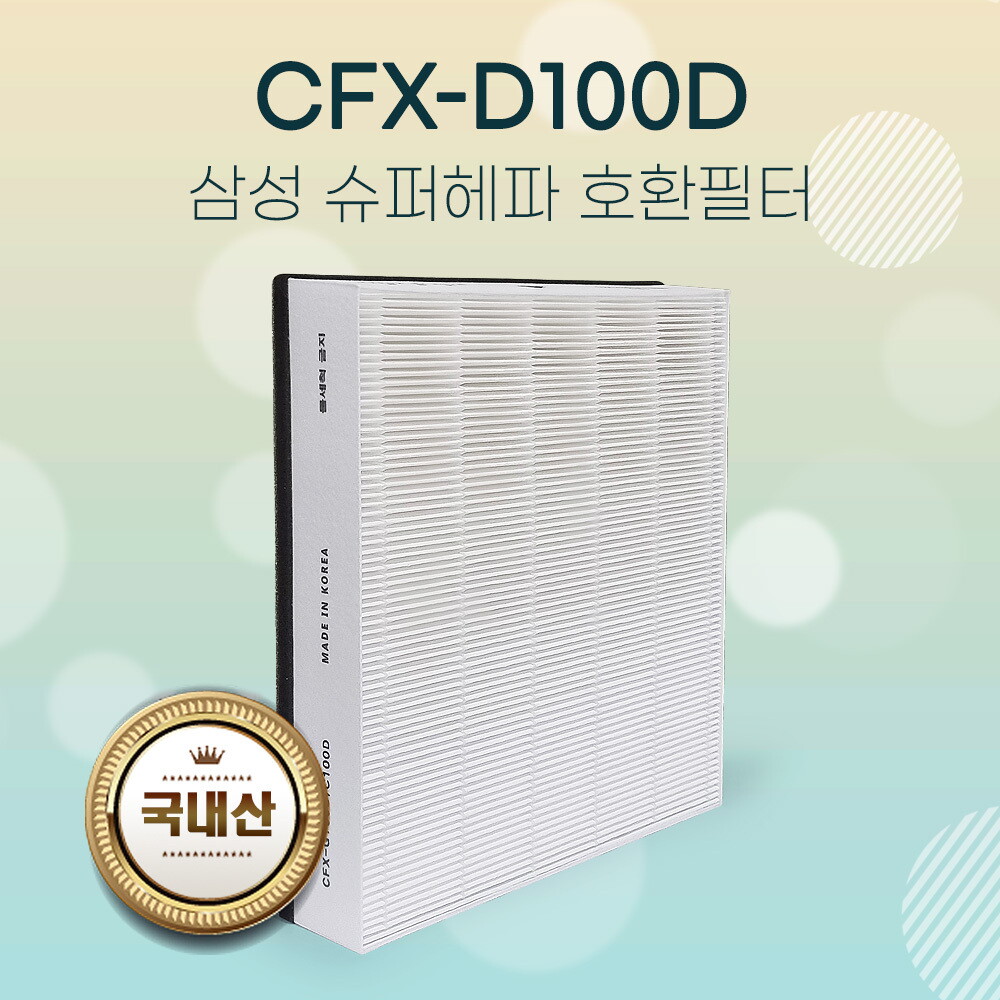연희테크 참필터 삼성공기청정기 <b>AX60R5080WFD</b>필터 CFX-D100D 슈퍼헤파