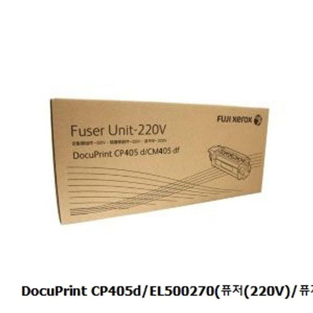지오벤처스 EL500270 퓨저 DocuPrint 220V CP405d CM405df 제록스