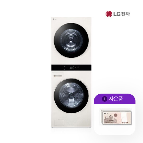 [렌탈]LG전자 렌탈 LG 워시타워 엘지 세탁25kg 건조21kg 네이처베이지 WL21EEZU 5년 117000/60개월 의무사용