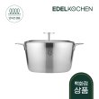 VOLA 통5중 316 스텐 양수 냄비 20cm (무광)