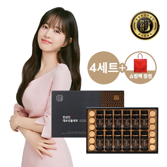 [한삼인][4세트][농협홍삼 한삼인] 홍삼대보 선물세트 2호(환/홍삼음료) x 4개 + 쇼핑백 4개