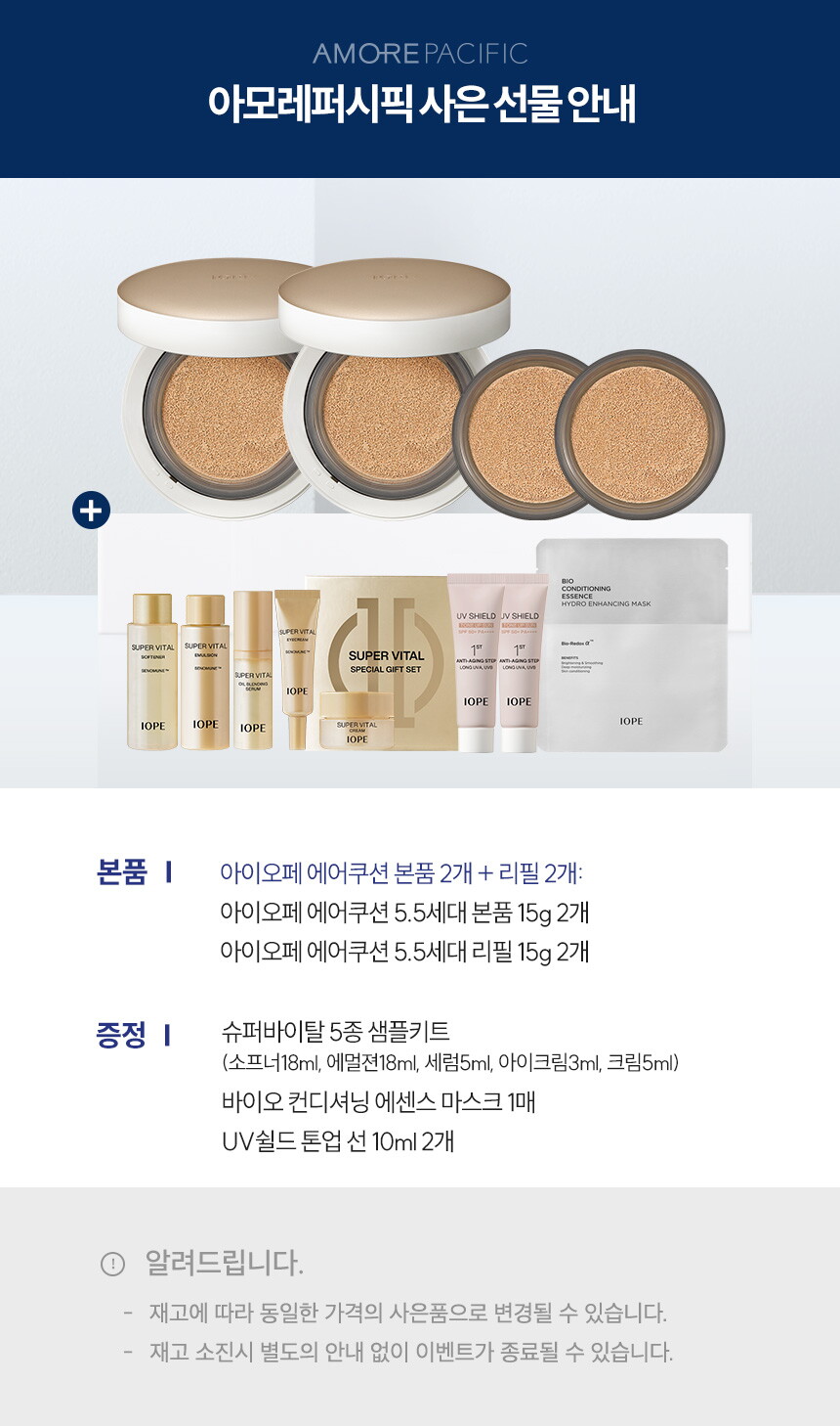 19_에어쿠션