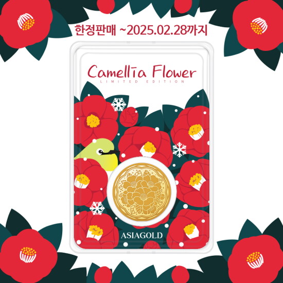 [아시아골드][아시아골드] 동백꽃 24k 순금 골드바 골드코인 10g