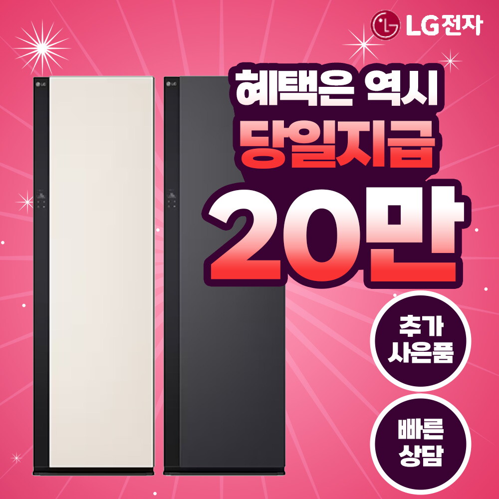 [렌탈]LG전자 LG 오브제컬렉선 스타일러 5벌+바지1벌 SC5MHR60/72개월 의무사용