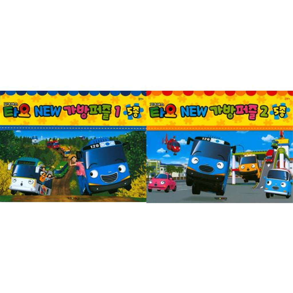 기타브랜드 [키즈아이콘] 꼬마버스 타요 New 가방퍼즐 1 + 2 세트 (전10종)