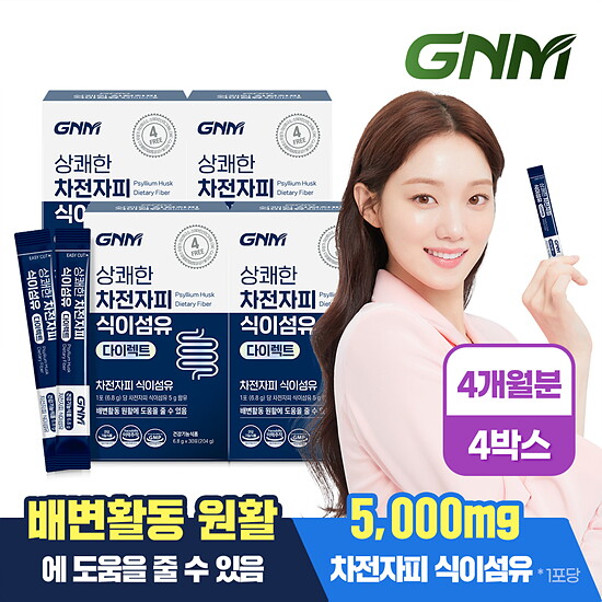 [GNM자연의품격][1일 1포당 식이섬유 5g]GNM 상쾌한 차전자피 식이섬유 다이렉트 30포 X 4박스