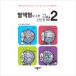 혈액형에 관한 간단한 고찰. 2