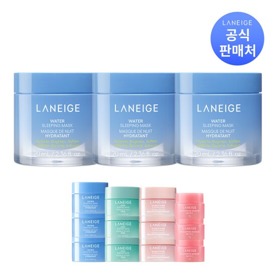 [라네즈]워터 슬리핑 마스크 70ml x 3개